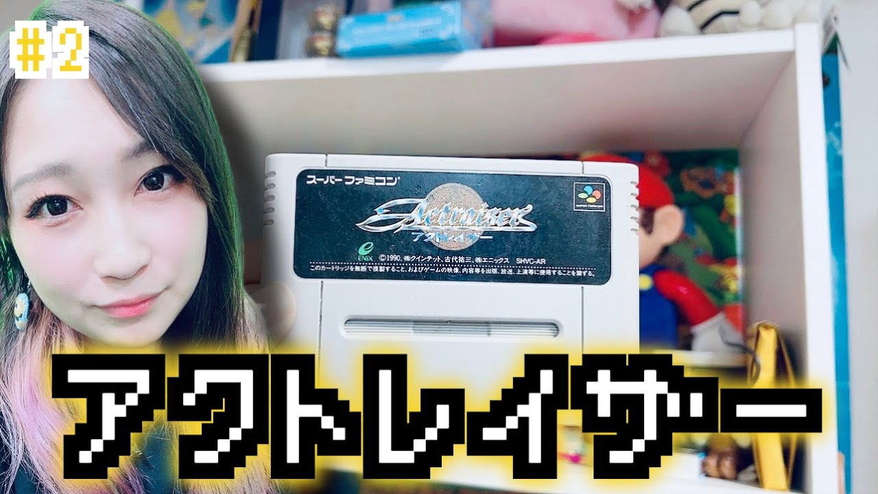 アクトレイザー】BGMが最高すぎる名作SFCゲームで遊ぶ♪② - YouTube