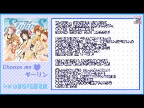 [高音質,歌詞付き]Choose me♥ダーリン feat.小倉唯&石原夏織