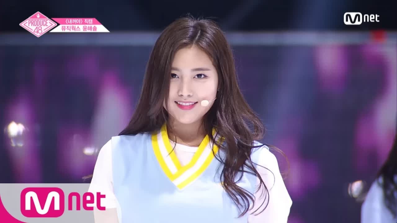 PRODUCE48 [단독/직캠] 일대일아이컨택ㅣ윤해솔 - ♬내꺼야 180629 EP.3