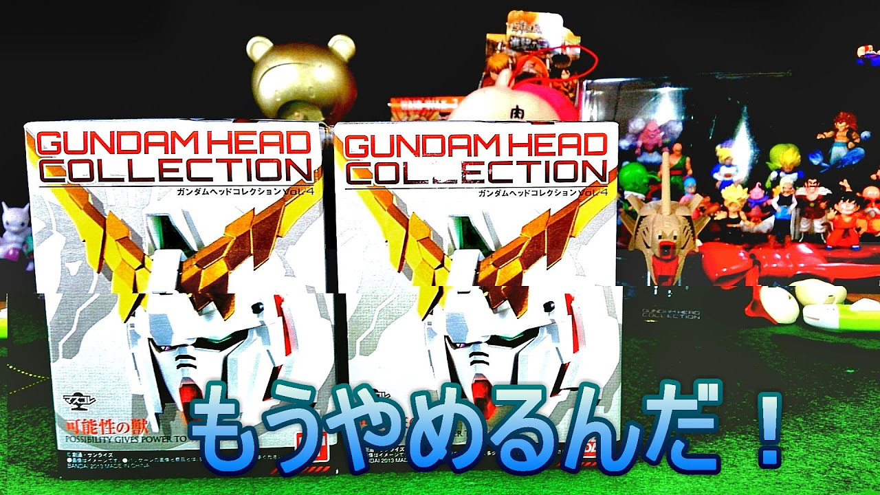 Gundam Head Collection vol.4 [(ﾟ∀ﾟ)Wow] Part 5 - YouTube