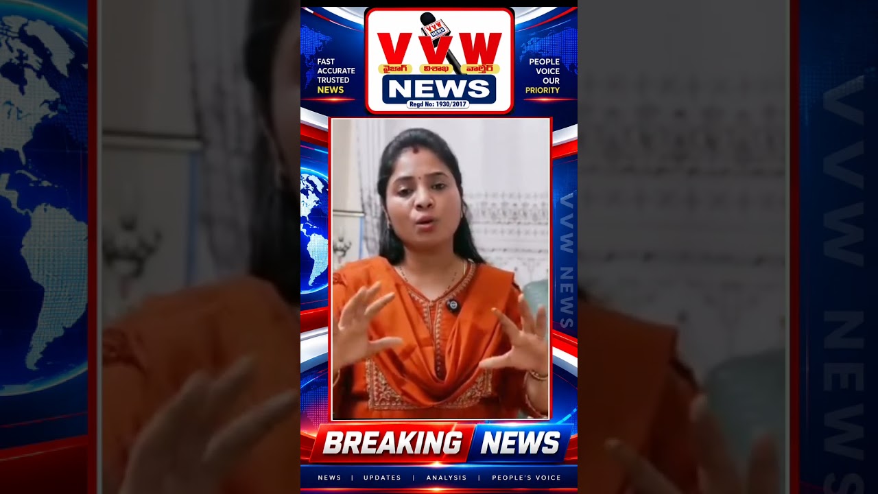 #vvwnews #news ప్రభుత్వానికి అనుకూలంగా ఉంటే..ఒకలా...లేకపోతే మరోలా