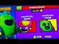 ЗАЧЕМ Я ЭТО УВИДЕЛ!!?? ЧТО МНЕ ТЕПЕРЬ ДЕЛАТЬ? Brawl Stars