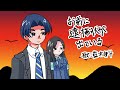 お前に逮捕状が出ている / 藍木律斗