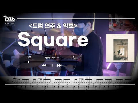 Square - 백예린