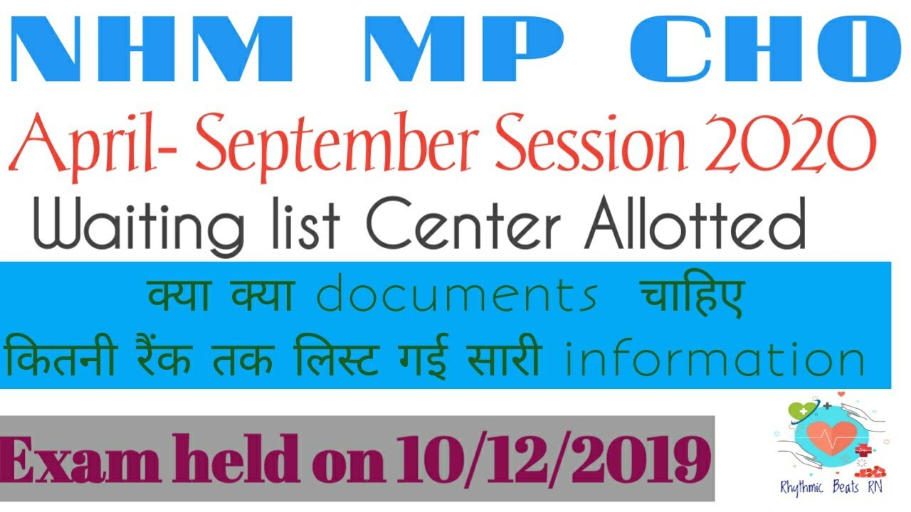 MP CHO 2nd list2020 ,April-September Session waiting list Documents Verification , Rank list