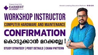 WORKSHOP INSTRUCTOR CHM | CONFIRMATION | STUDY STRATEGY | KERALA PSC