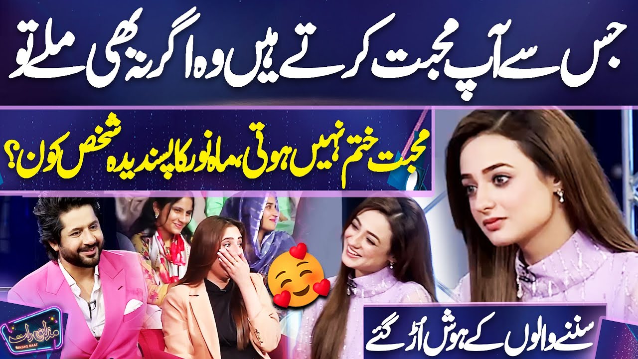 "Mahnoor Malik Ka Pasandeeda Shakhs Kaun?" | Ayesha | Imran Ashraf | Mazaq Raat