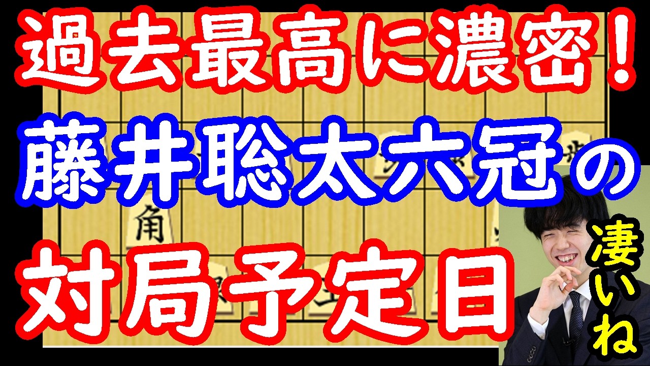 将棋 対局 予定