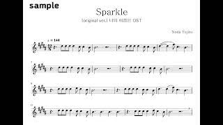 Sparkle (やさしい楽譜付き) - 너의이름은 OST