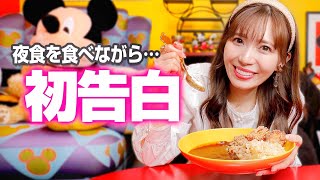 【夜食トーク】ディズニーで会ったあの有名人との衝撃エピソード