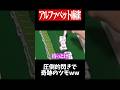 チート級の閃きで奇跡のロンwww　#麻雀 #役満 #ひらがじゃん #ボードゲーム #shorts