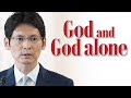 “God and God alone” by Masaaki-sama, September Monthly Service 2022 [English subtitles]