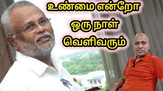 டகளஸ - உணம ஒர நள வளவரம