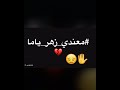 معندي زهر يا ما سطاتي واتساب 