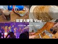 【大散財💰vlog】5万円と引き換えに心を豊かに過ごした。