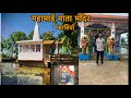 महामई माता मंदिर (फरसियाँ ) #matarani @The_CG_HellRider