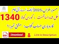 AIOU Code 1340 Solved Assignment No. 1 | Autumn 2025 | Business Accounting