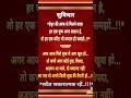 dhairya aur Shanti# #srimadbhagvadgeeta#gyan#