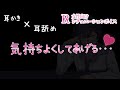 【R女性向けボイス】気持ちよくしてあげる…【甘々/黒耳3Dio/高音質】