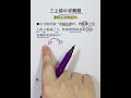 三年级上册数学 错中求解题，减数看错。 #三年级上册数学#错中求解题#错中求解问题 #错中求解的妙用 #豆豆老师