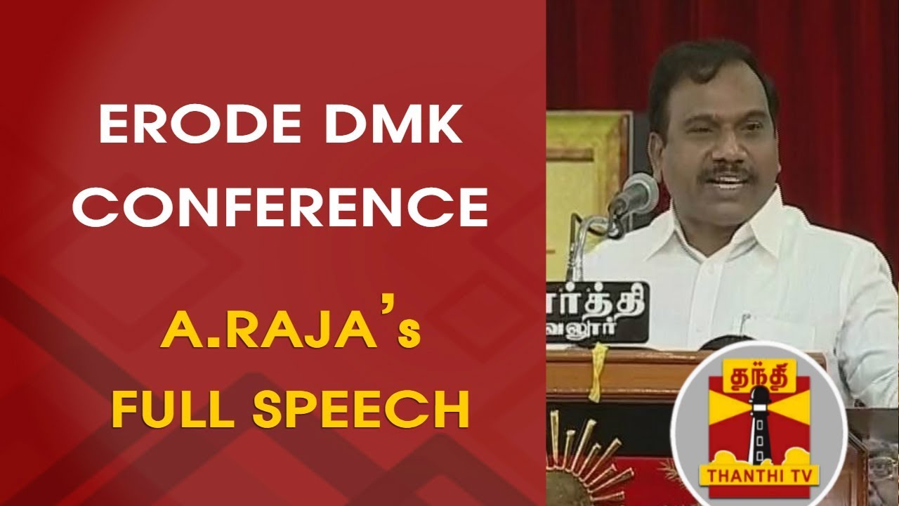 DMK Erode Conference : A.Raja's Full Speech | Thanthi TV