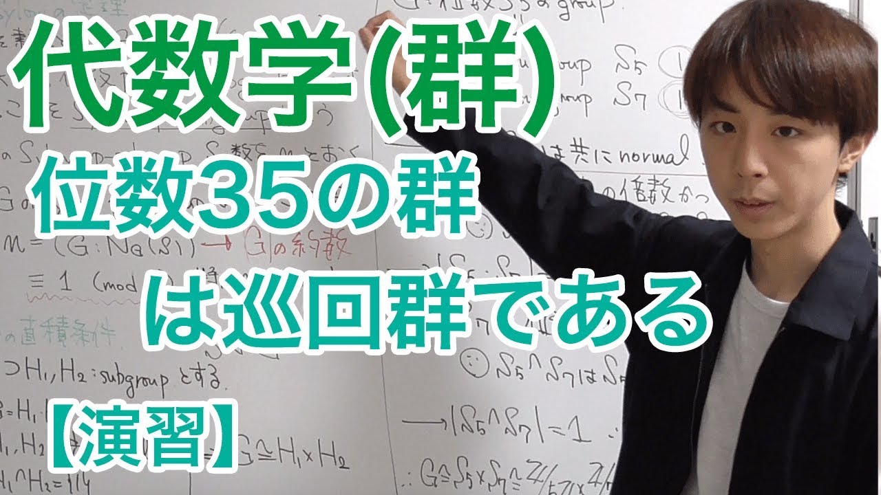 Que veut dire 巡回群 | じゅんかいぐん | junkaigun? - dictionnaire japona...