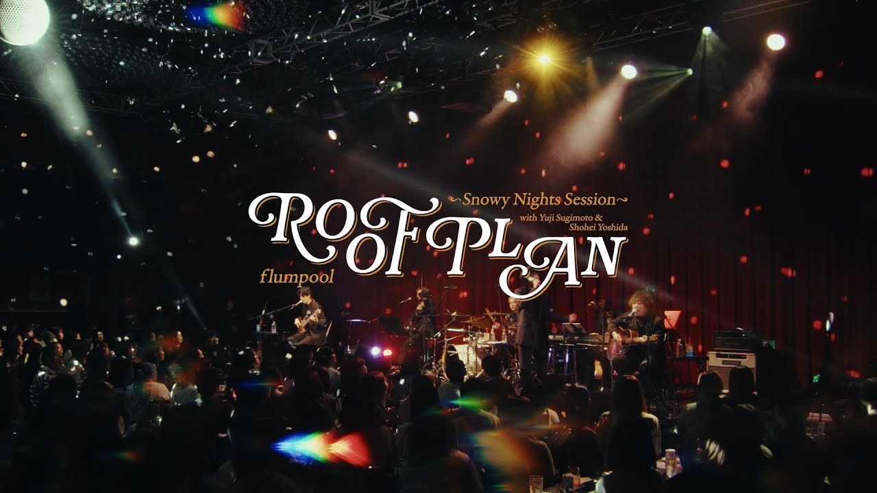 flumpool（フランプール） オフィシャル ウェブサイト｜News