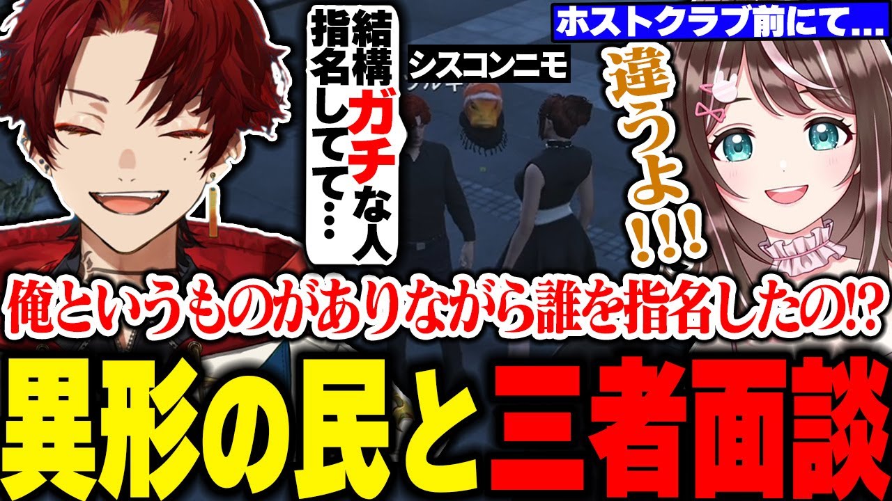 【ストグラ】ホストクラブ前でシスコンニモと華憐さんと話し合う/木陰でトイレするあげころ【切り抜き/柊ツルギ/焦月ツルギ/こうまい/西連寺華月/すず音/栖家幡華憐】