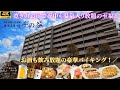 【猿ヶ京温泉イチオシの大型ホテル】豪華ビュッフェにお酒も無料で飲み放題&24時間温泉入り放題♨露天風呂付客室や色々選べるお部屋タイプ♪三世代旅行にもおすすめです！【源泉湯の宿 千の谷】和洋室Ｆタイプ