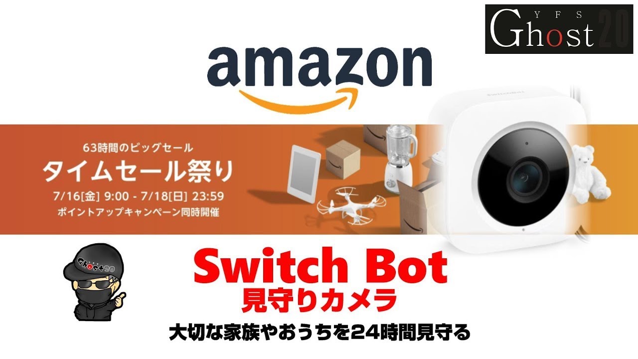 SwitchBot 見守りカメラ専用 ライティングレール取付アダプタ[SBM]