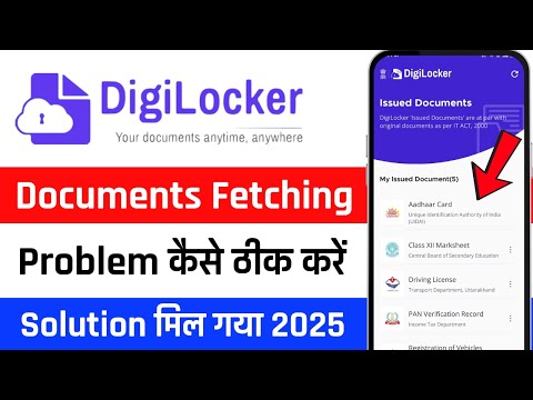 How to Fix Digilocker Document Fetching Issues | Digilocker Pending Document Error | Digilocker F...