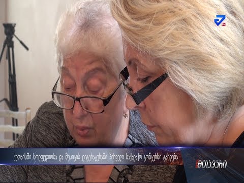 \"ამ კუნკურსის ჩატარება აუცილებელი იყო\"-ქუთაისში სოლფეჯიოსა და მუსიკის ლიტერატურაში  კონკურსი ტარდება