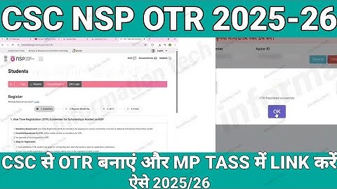 CSC से NSP OTR Registration कैसे करे | CSC से OTR कैसे बनाएं | nsp otr registration kaise kare 2025