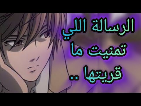 الرسالة اللي تمنيت ما قريتها قصص رون