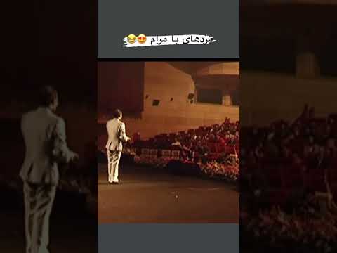مردهای بامرام