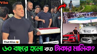 Salman Khan র ৬০তম জনমদন হল ক? ৬০ বছর বযস Salman কত টকর মলক?