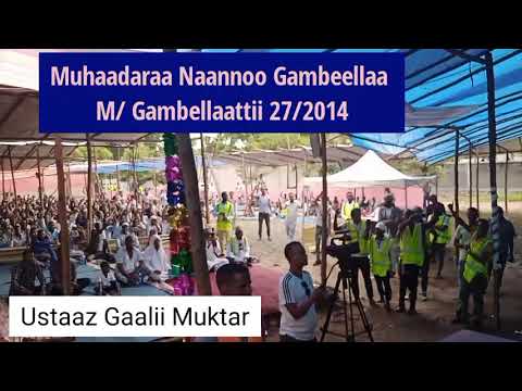 Sagantaa Muhaadaraa Naannoo Gambellaa Magaalaa Gambellaa Ijaarsa Masjiida Bilaal 