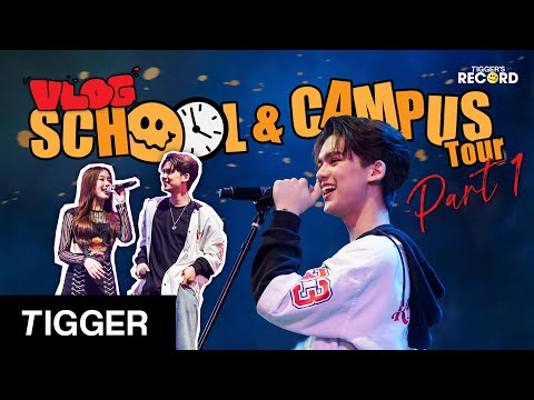 [TIGGER'S RECORD] ｜ Vlog: School & Campus Tour 🏫 Part 1