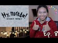 Ну, погоди! - выпуск 8 (Filipino-Canadian Reacts to Russian Cartoons)