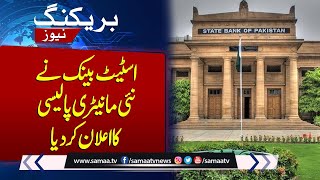 State Bank Announces New Monetary Policy | Breaking News | SAMAA TV