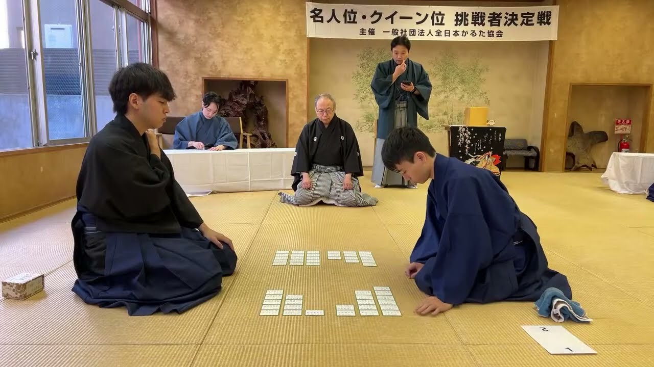 小倉百人一首競技かるた第71期名人位・第69期クイーン位 挑戦者決定戦
