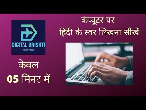 Laptop pc me Hindi typing kese kare | How to type in Hindi on laptop # ...