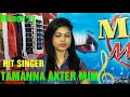 Bondhu tindin tor barit gelam  cover version by tamanna akter mim      