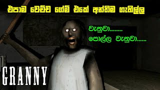 Granny PC Kavi Tech LIVE screenshot 5