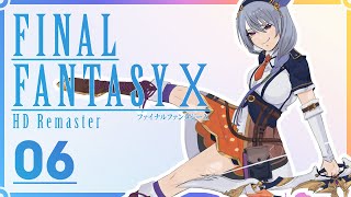 【FF10】感情無しに結婚するの？まあそれも人生やな #6【にじさんじ / 樋口楓】※ネタバレあり