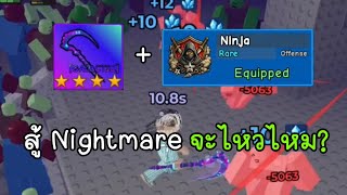 เคียว+คลาสนินจา จะเกรียนไหม? | Survive Zombie Arena Roblox screenshot 5