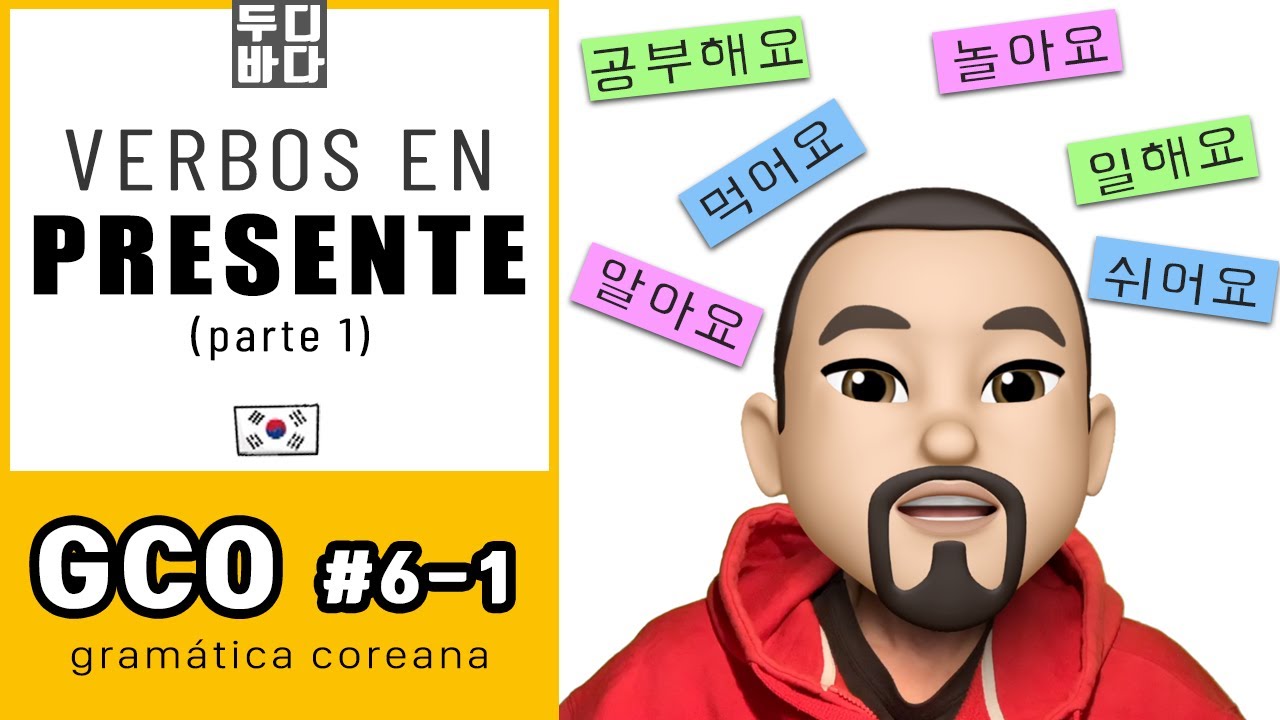 [GCO-1] 6-1. Conjugar verbos en presente en coreano: 아요/어요/해요 - Gramática coreana - Clase de coreano