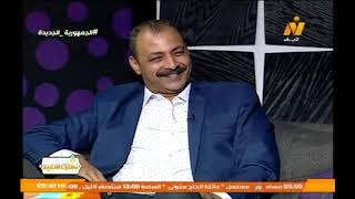 لقاء مع الفنان أحمد سند ومشاركات متميزة فى دراما رمضان و داليا امين  _نهارك سعيد _28 يونية2023