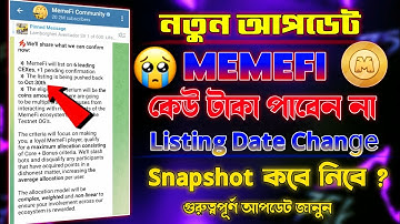 MemeFi টাকা দিবে না ৯ তারিখে | MemeFi Listing Date Change || Memefi কিসের উপর টাকা দিবে | MemeFi Bot
