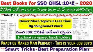 Best Books for SSC CHSL(10+2) || Inter(10+2) అర్హతతో 6000+ Vacancies ప్రభుత్వ ఉద్యోగం